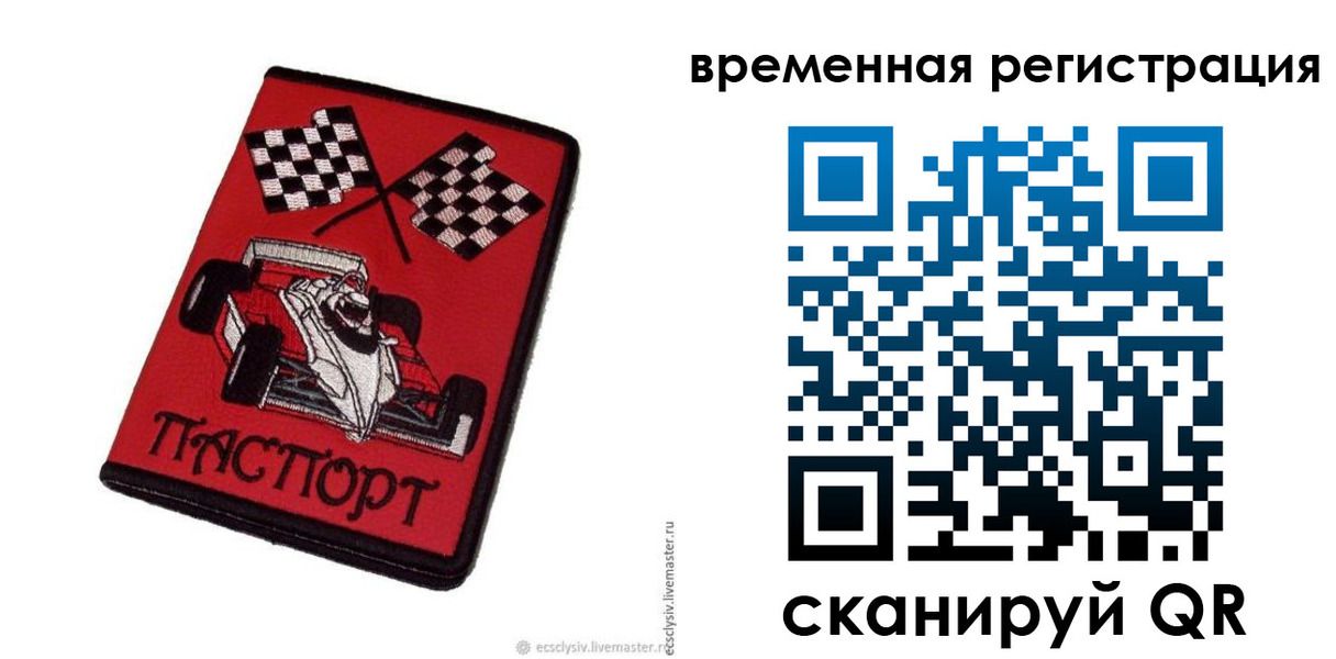 прописка в квартире в Долгопрудном