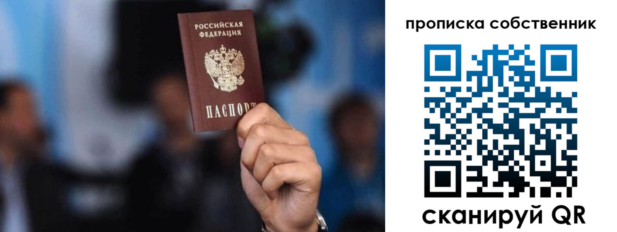 временная регистрация надежно в Долгопрудном